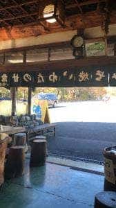 いわな庵 青木