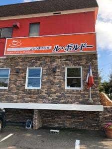 French Cafe Le Bordeaux