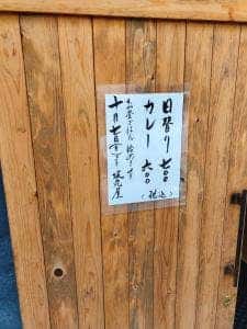 坂丸屋