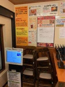 味ん味ん 京王堀之内店