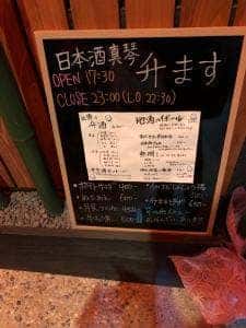 升ます