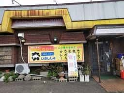 カレーハウス・ブー