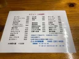 ことぶき家食堂