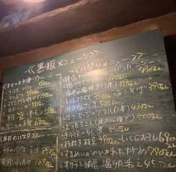 居酒屋 すずや