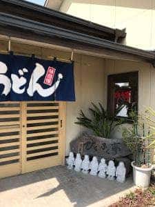 ひちふく亭