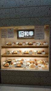 とんかつ和幸 アトレ川崎店