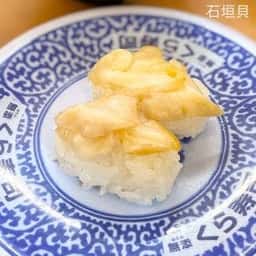 くら寿司 長野川中島店