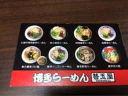 替玉屋