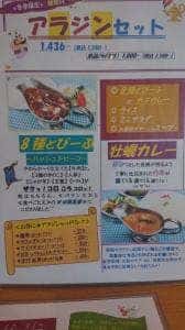 Soup & Tea House 香音
