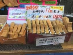 丸幸水産 鯛幸堂 堺店