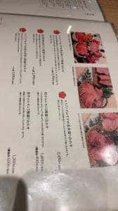 エイジング・ビーフ ワテラス