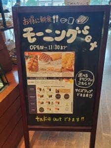 タリーズコーヒー 亀田メディカルセンター店