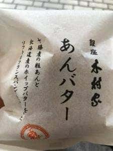 木村屋総本店 日本橋三越店