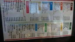 東麺房 環七大杉店