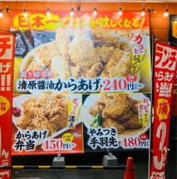 からあげ専門 てらだ屋 旭川店