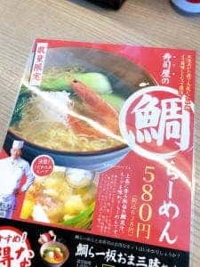 三代目江戸前 あっちゃん 村井本店
