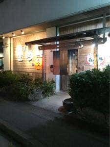 まるさ 本店