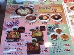 レストラン 和