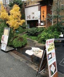 楽てん 小阪店