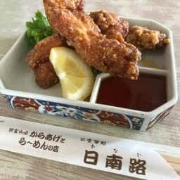 日南路