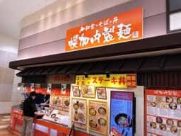 幌加内製麺 イオンモール札幌発寒店