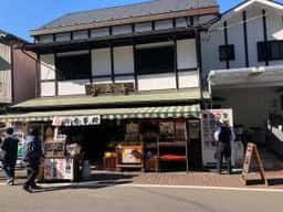 小島屋