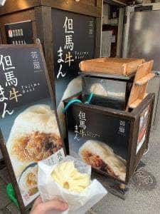 但馬牛デリカ茶屋