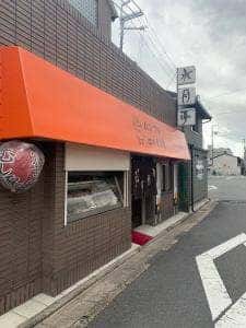 水月亭 九条店