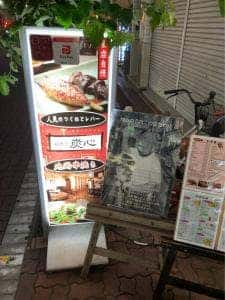 串焼き 炭心