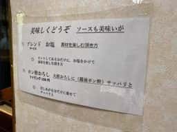 とんかつ かつ祥