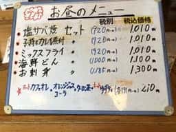 酒菜や