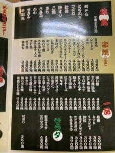 焼とりなかい