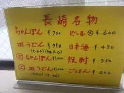 お食事処 久梅園