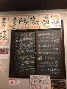 ホルモン博多春吉のじゃん横