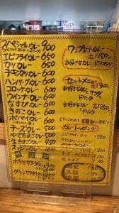 カレーと喫茶 でん