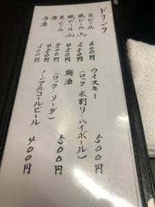 丸ちゃん 若松店