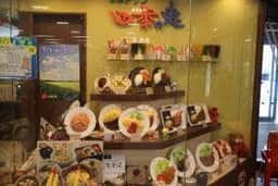 レストラン四季の恵 イオン旭川永山店