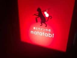 matatabi