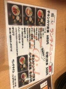 やきとり工房 鷄っち