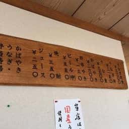 うなぎのかわの