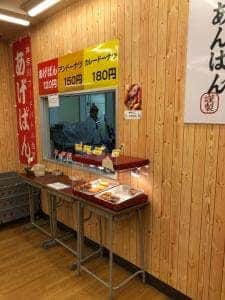 オギノパン厚木店