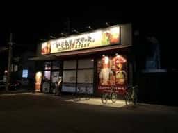 いきなりステーキ 桶狭間店