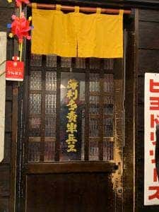 薄利多賣半兵ヱ 札幌すすきのロビンソン向かいかつや隣2階店