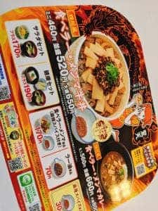 すき家 26号高石店