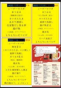 わんさか酒場