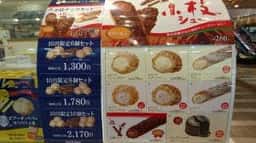 ビアードパパ エキア川越店