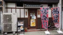 山藤