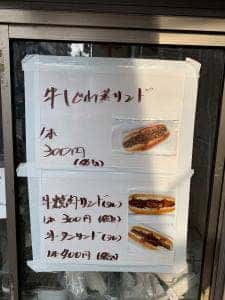 松阪亭 高倉店