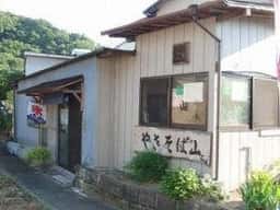 やきそば 山ちゃん