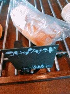 はやさか製パン